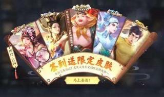 王者荣耀6周年惊喜宝箱