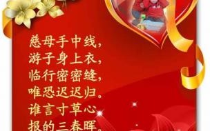 给天堂妈妈的祝福语 祝天下所有妈妈的话语