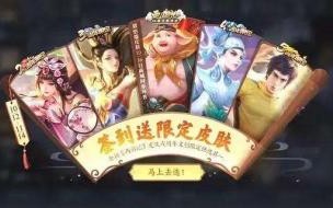 王者荣耀六周年史诗宝箱怎么得 王者荣耀6周年惊喜宝箱